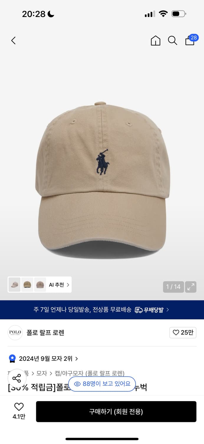 폴로 볼캡 상품이미지1