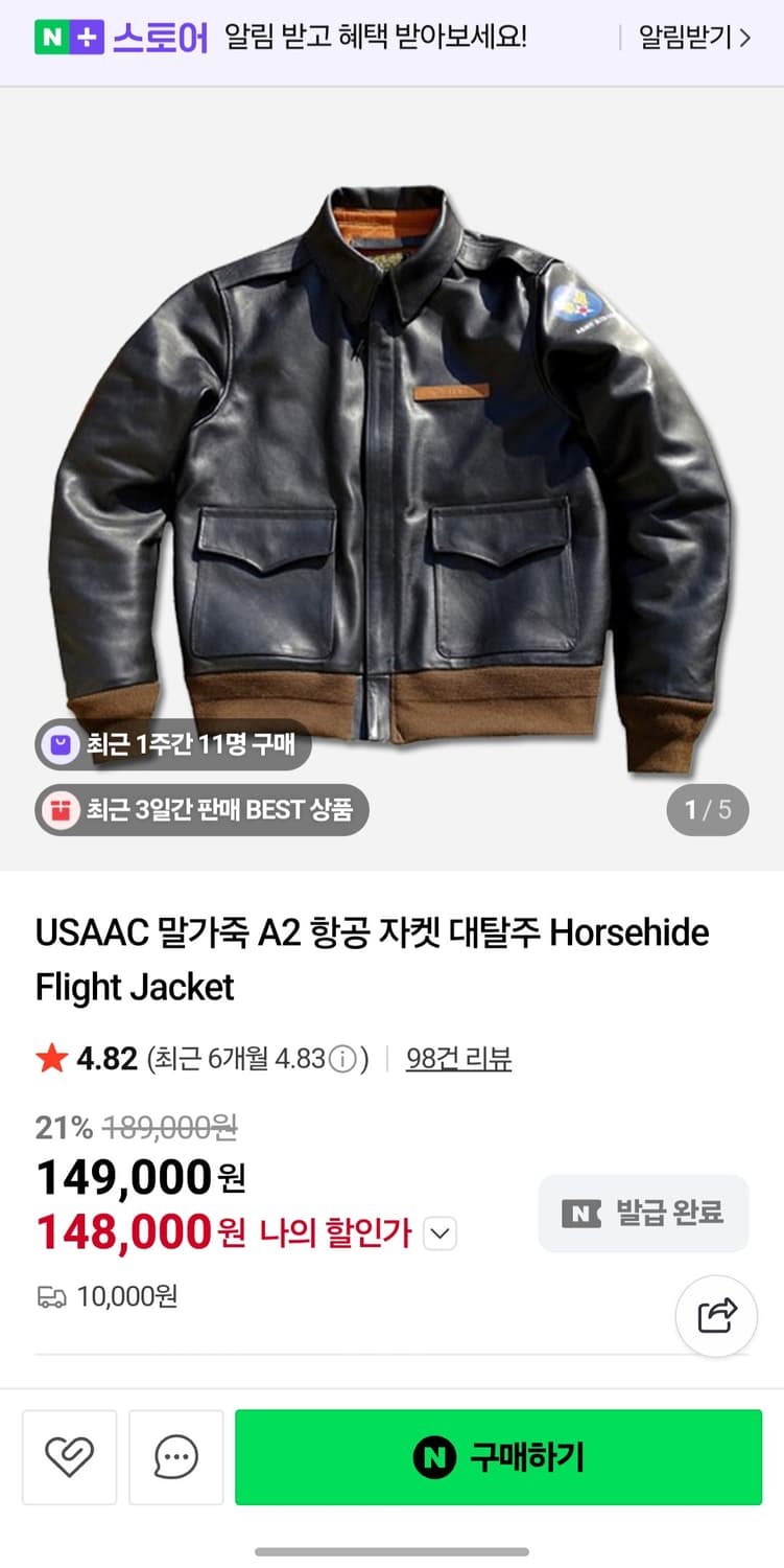 대탈주 차심말가죽 a2자켓 L 상품이미지1