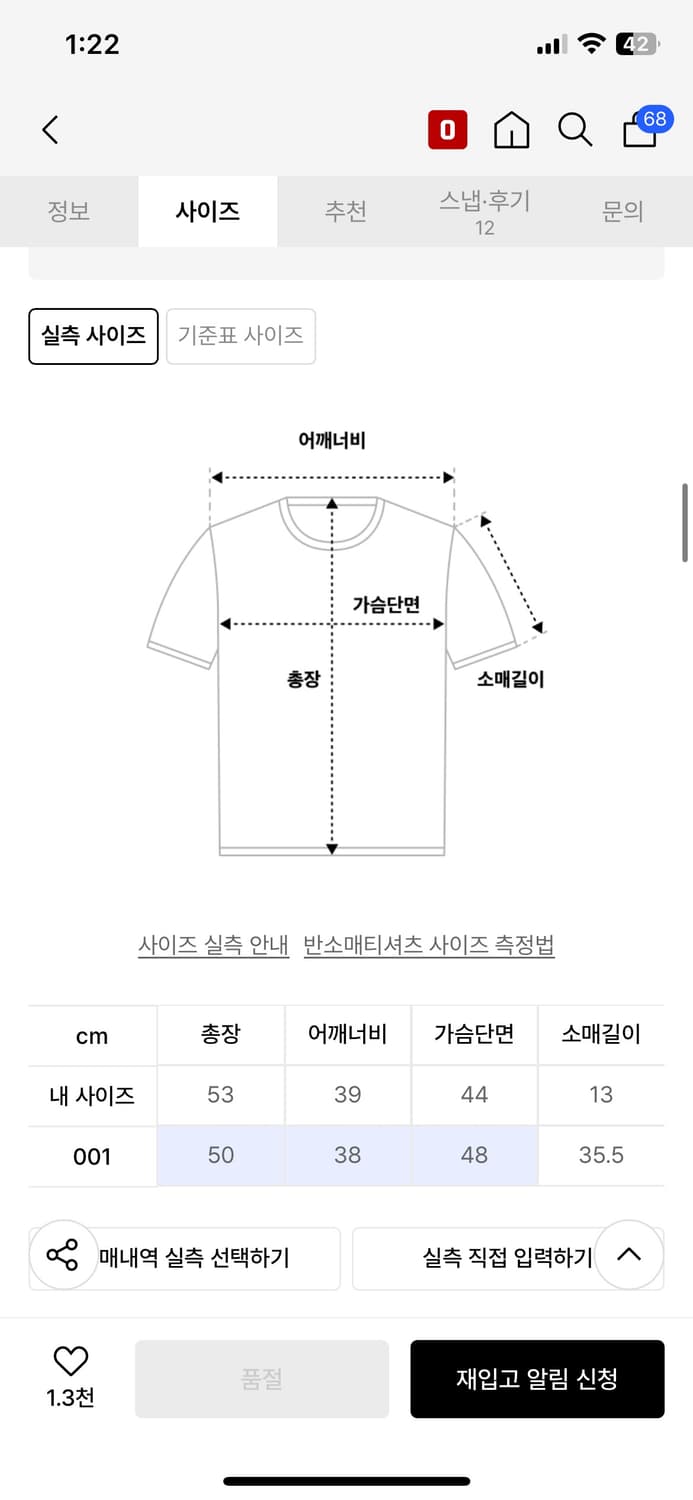 키르시 썬원버드 세미크롭 티셔츠 상품이미지3