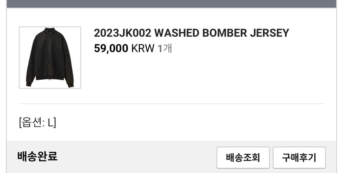 9999아카이브 초판 워시드 봄버 져지 L 상품이미지2