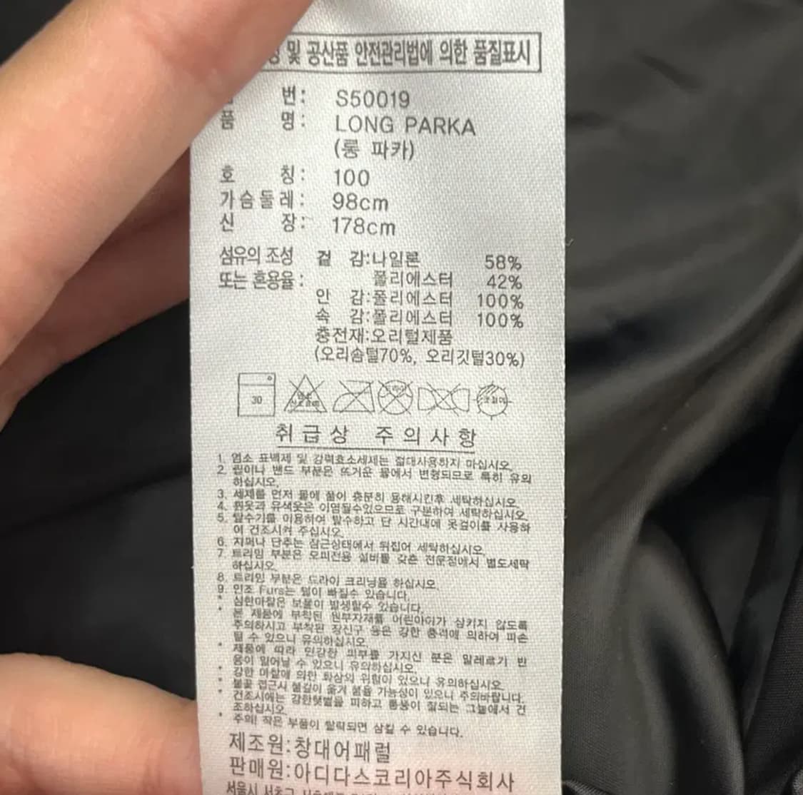 아디다스 여성 롱 덕다운 파카 (100) 상품이미지5
