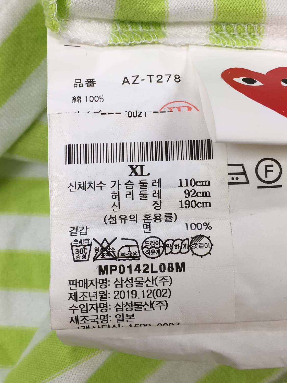 꼼데가르송 남성 긴팔티 상품이미지4