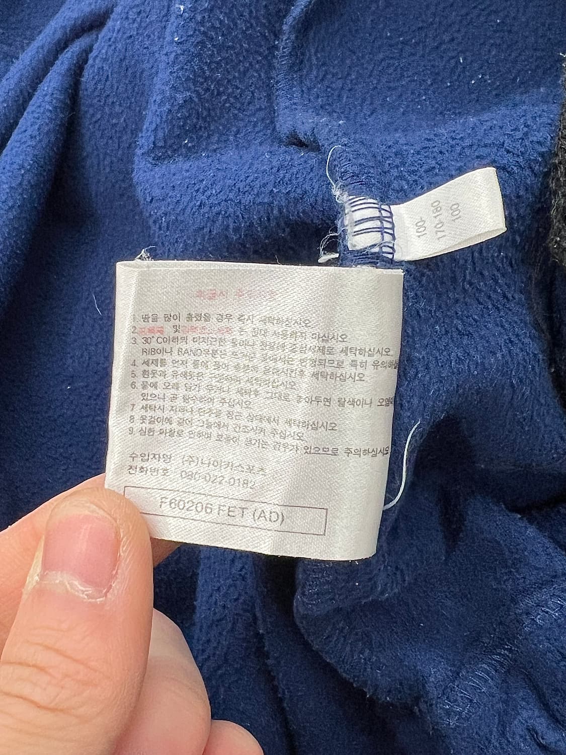 00s 나이키 블루 코트 플리스 풀 집업 자켓 상품이미지10