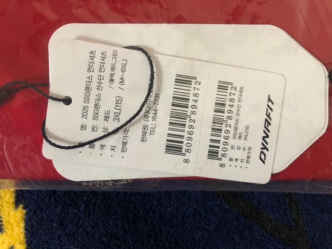 KBO 다이나핏 SSG랜더스 25시즌 하이넥언더티(기모) 3XL(115) 상품이미지5