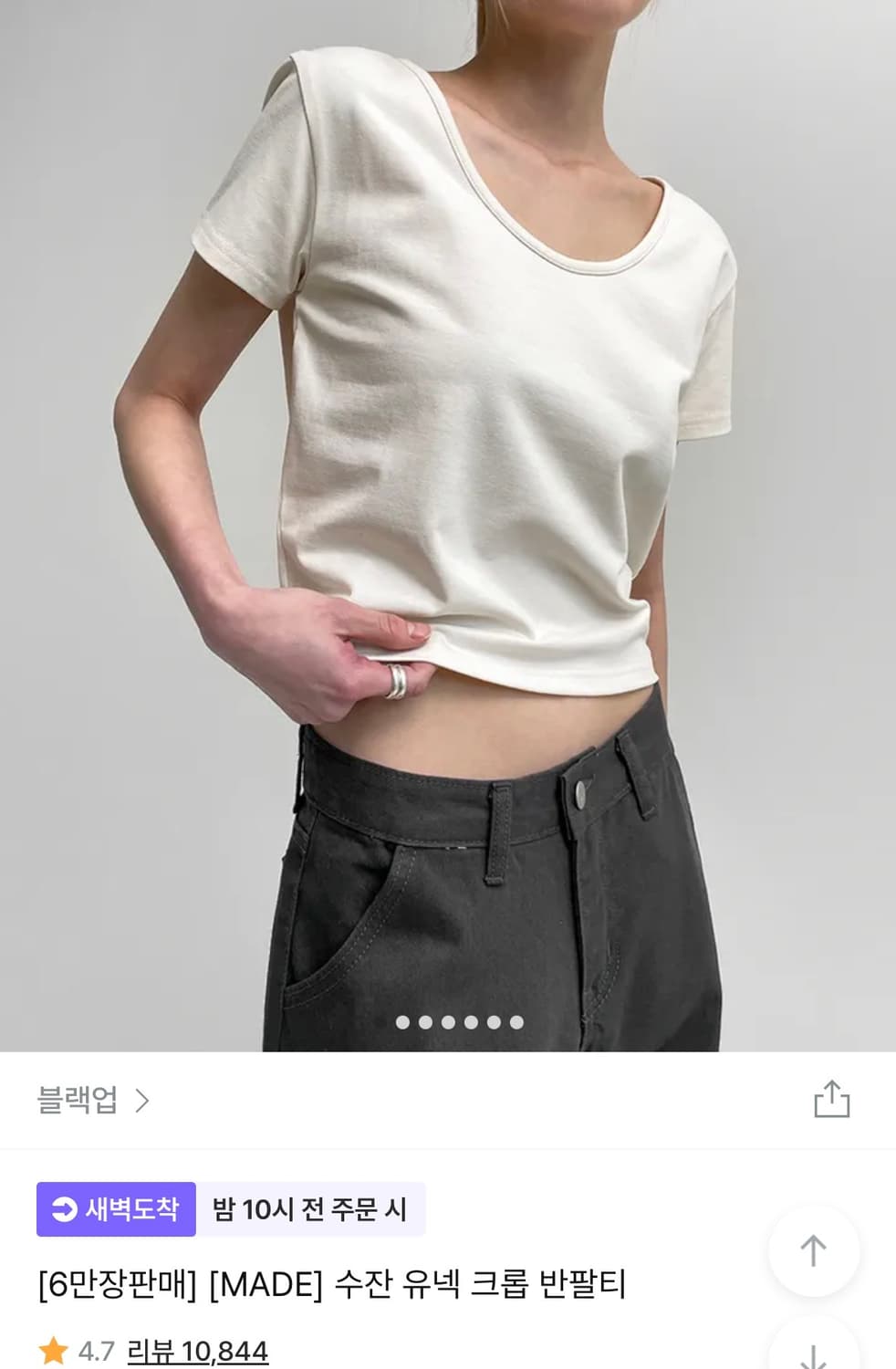 블랙업 수잔 유넥 크롭 반팔티 상품이미지1