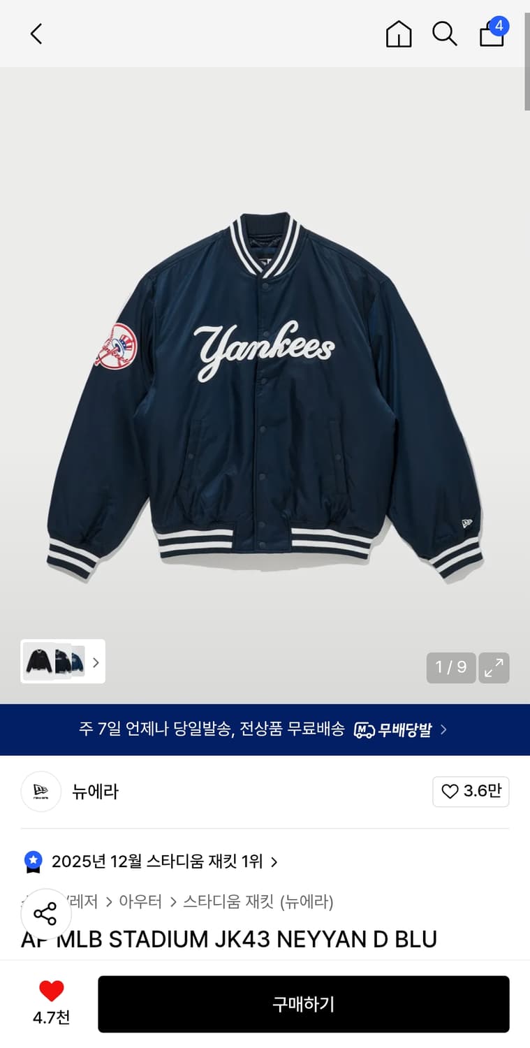 뉴에라) 스타디움 자켓_네이비/XL 상품이미지3