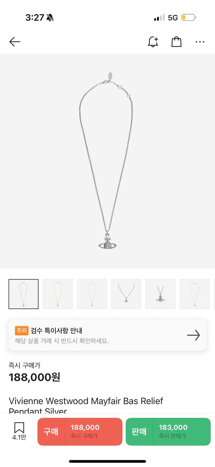 비비안 웨스트우드 메이페어 바스 릴리프 펜던트 실버 상품이미지1