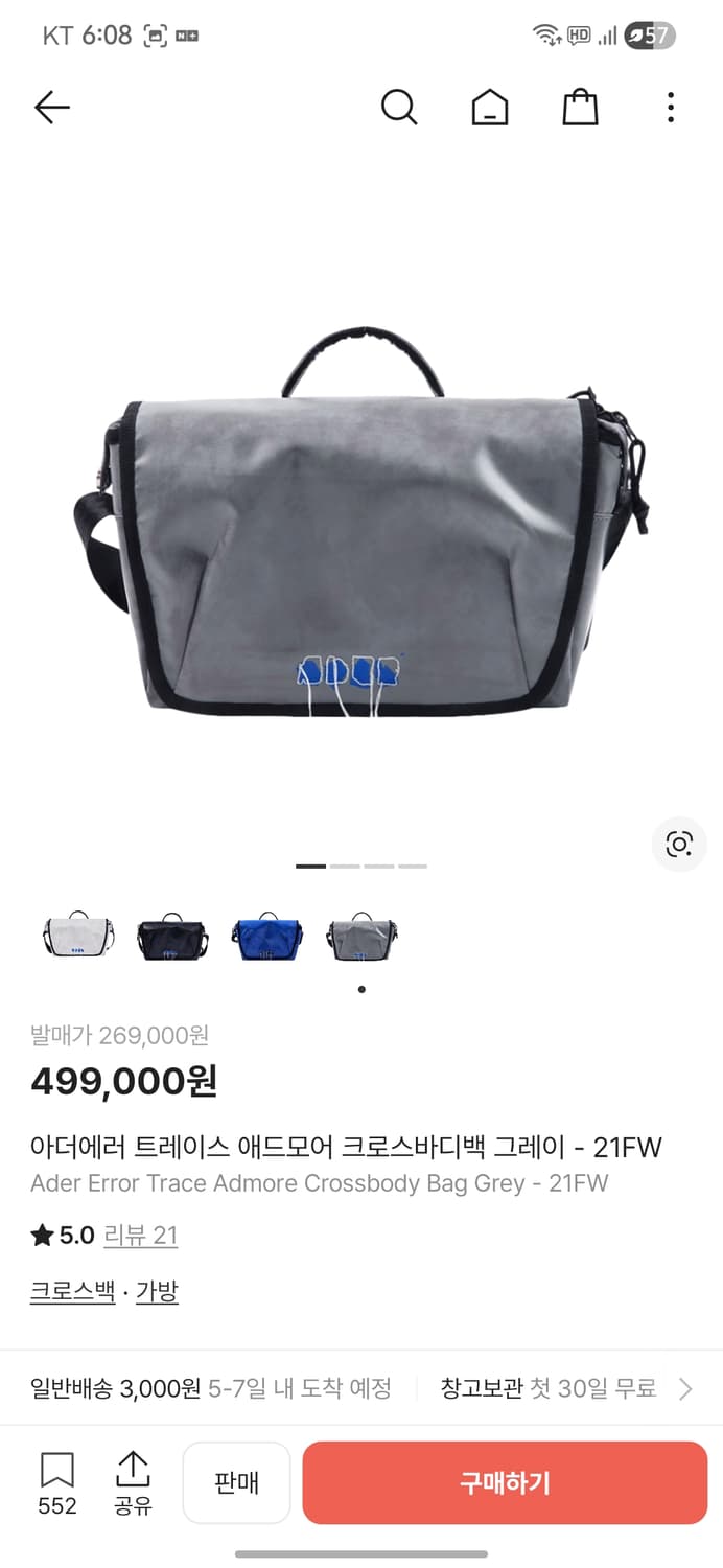 아더에러 트레이스 애드모어 크로스백 메신저백 가방 상품이미지1