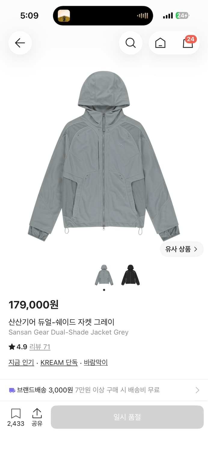 산산기어 듀얼-쉐이드 자켓 그레이 1사이즈 상품이미지1