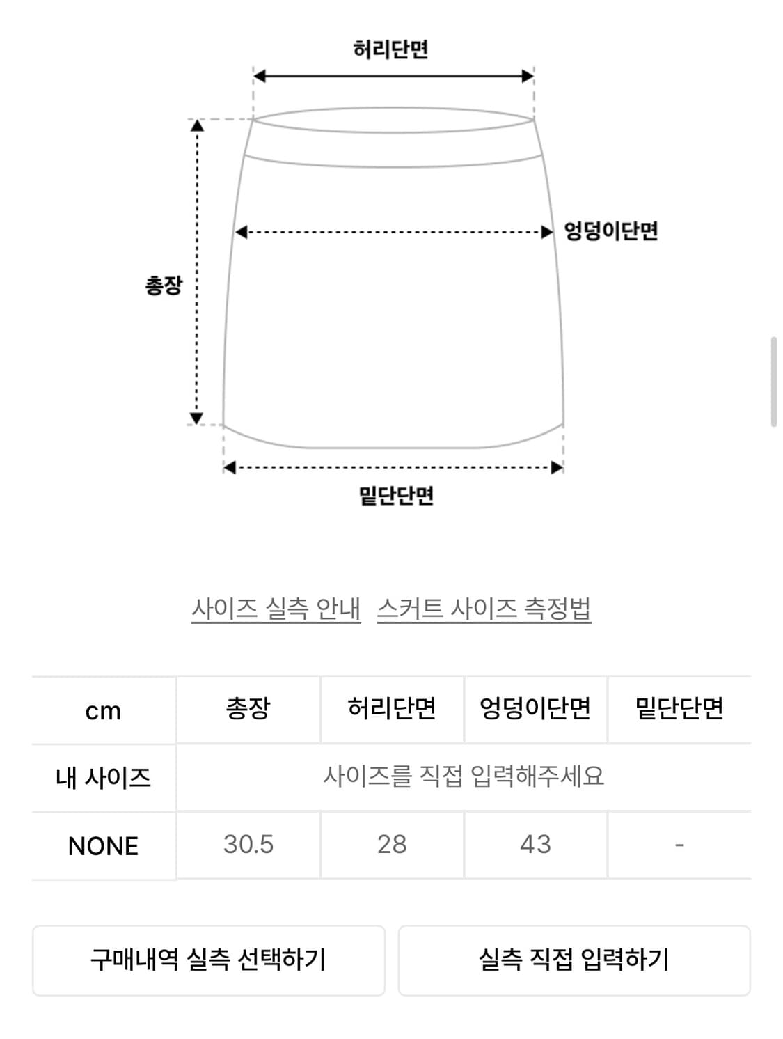 러프넥 튜튜 팬츠 스커트 크림 상품이미지5