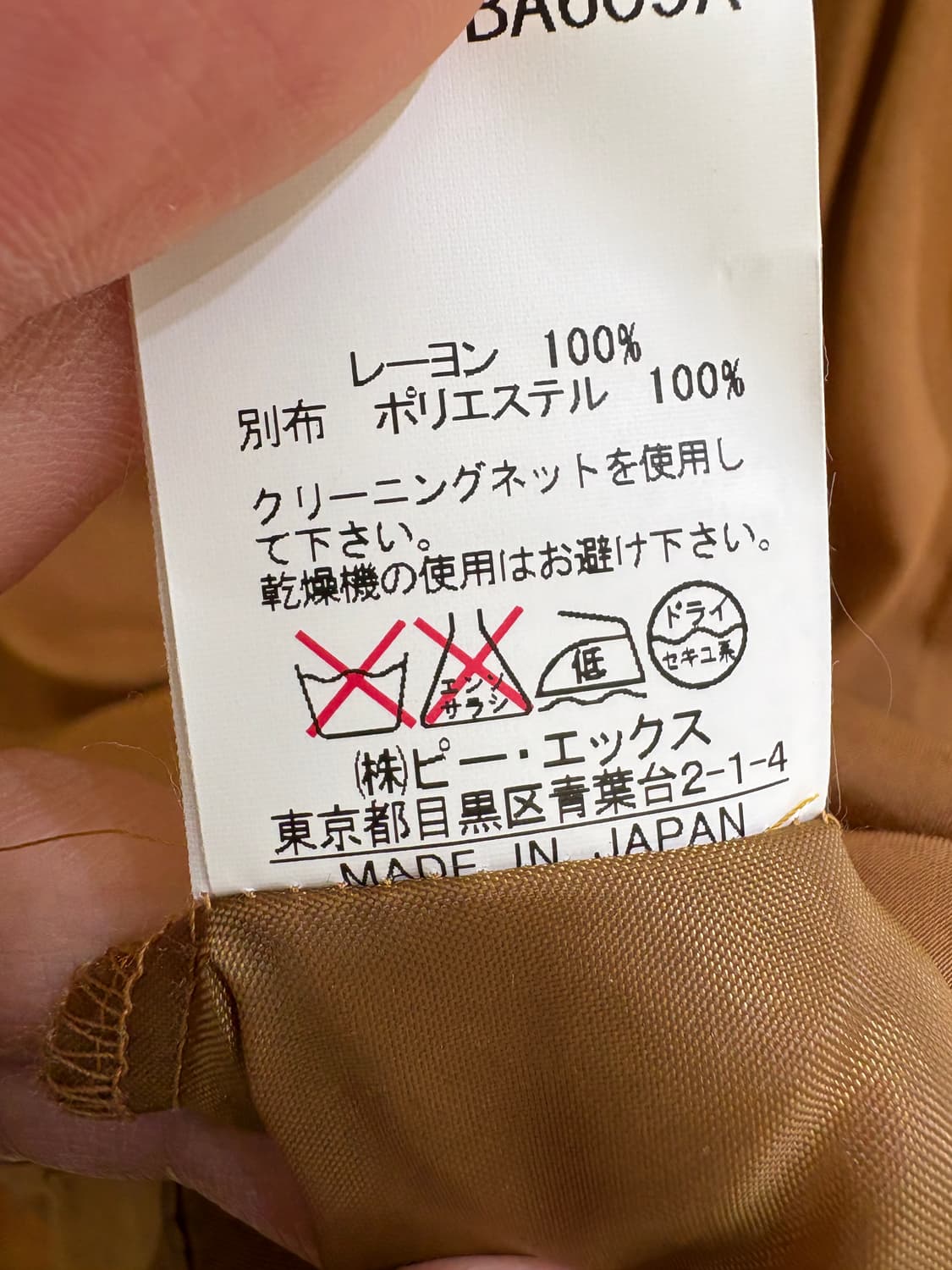 RIM SING (Made in Japan) 롱슬리브 상품이미지8