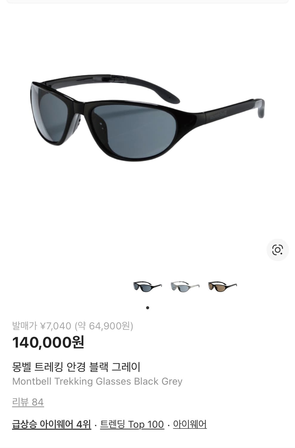 몽벨 트레킹 안경 블랙 그레이 선글라스 상품이미지1