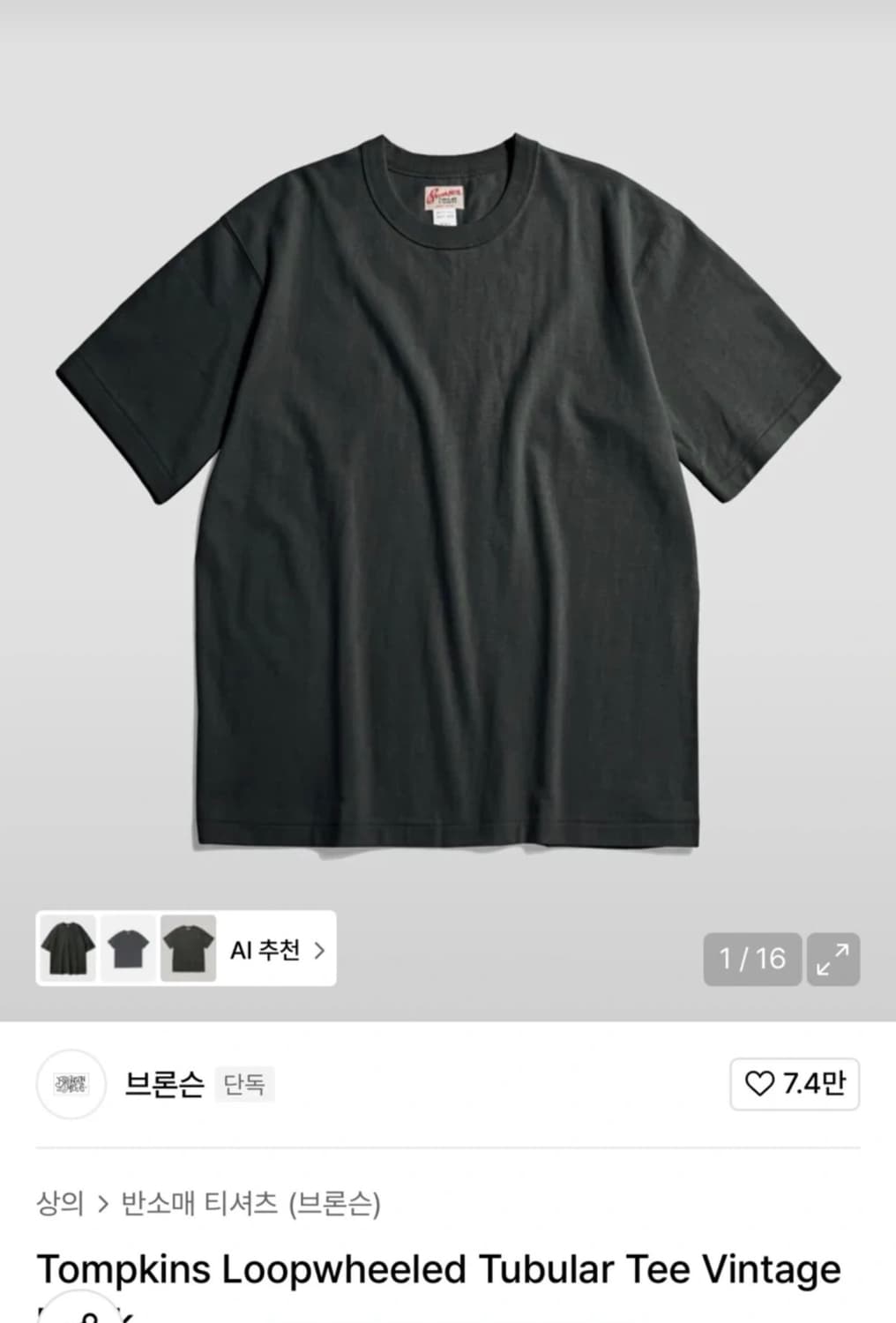 브론슨 톰킨스 루프휠 티셔츠 빈티지 블랙 (XXL) 상품이미지1