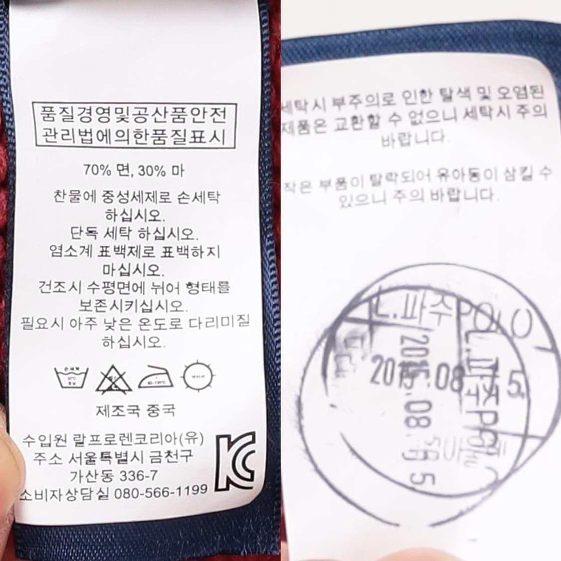 Polo by Ralph Laruen 숄카라 암패치  상품이미지10