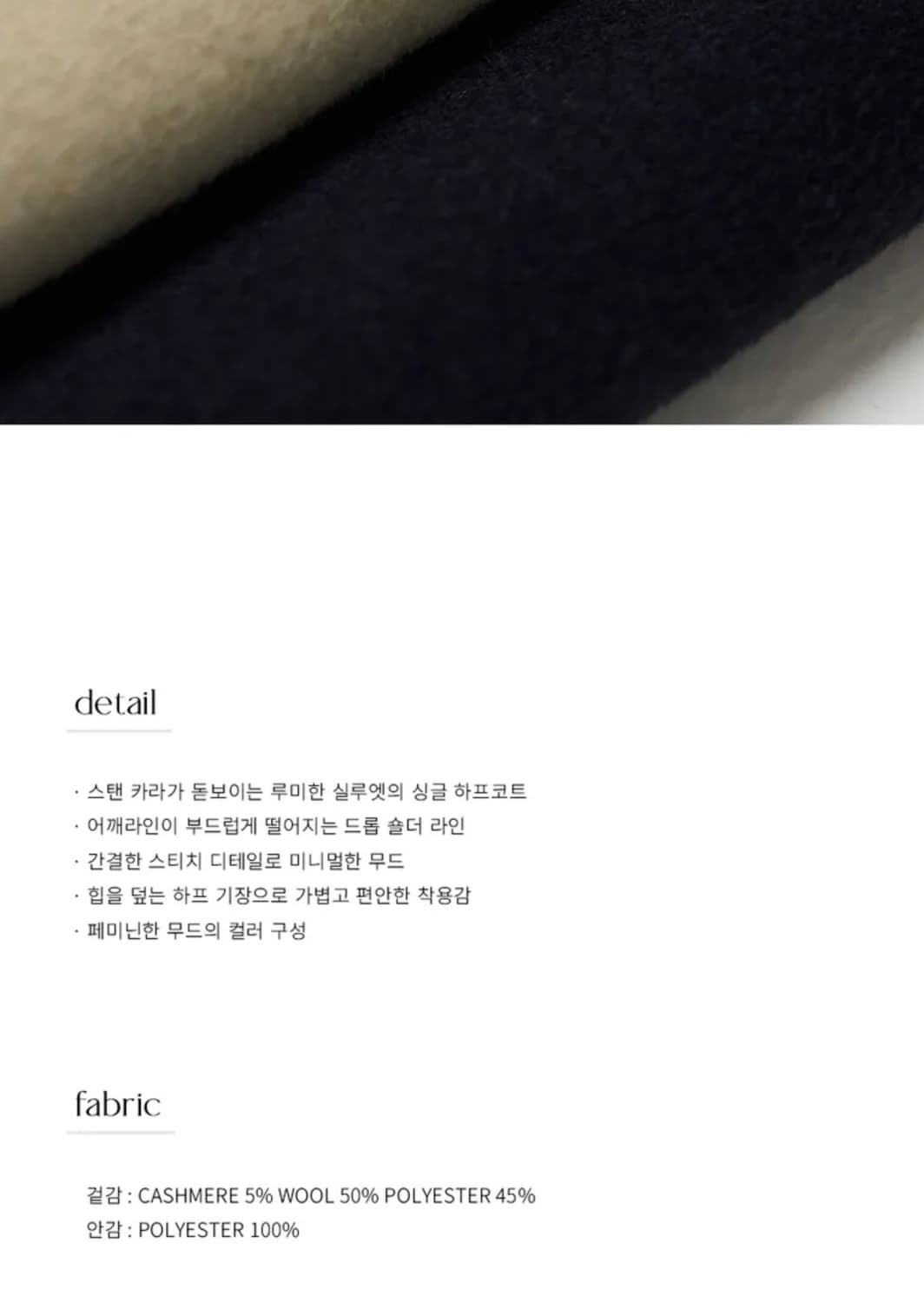 (S) 드로우핏 우먼 소프트 울 캐시미어 오버사이즈 하프 코트 판매 상품이미지8