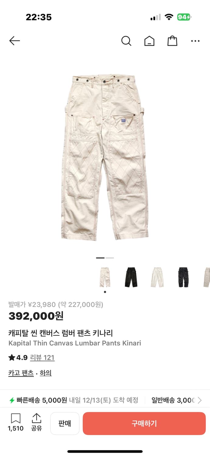 캐피탈 럼버 팬츠 (1) 상품이미지1