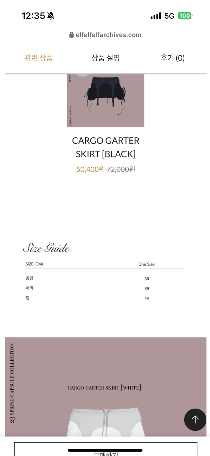 엘프 엘프 엘프 치마 CARGO GARTER SKIRT [IVORY] 상품이미지2