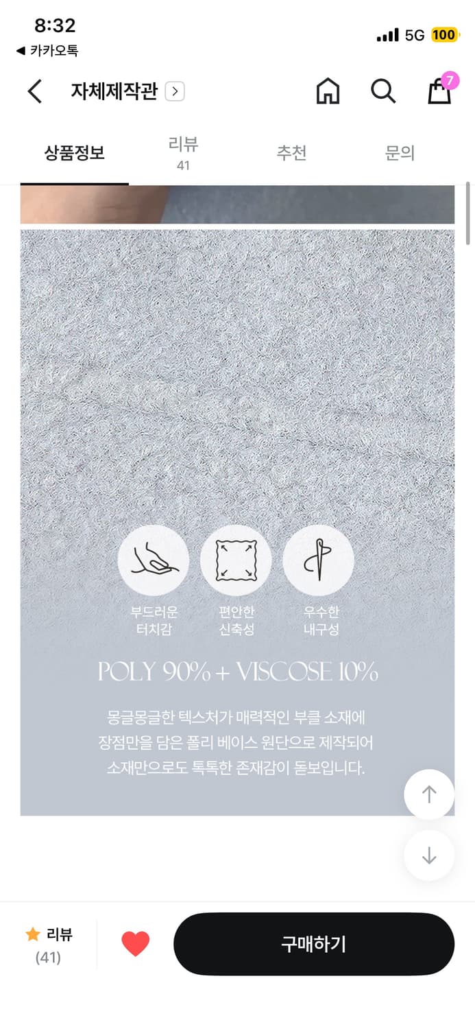 브러쉬 부클 하프 코트 하늘색 상품이미지4