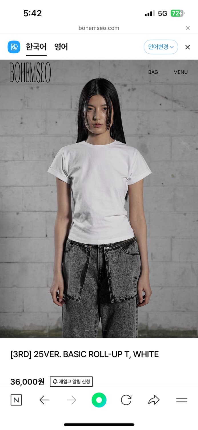 보헤미안서울 25VER. BASIC ROLL-UP T, WHITE 상품이미지1