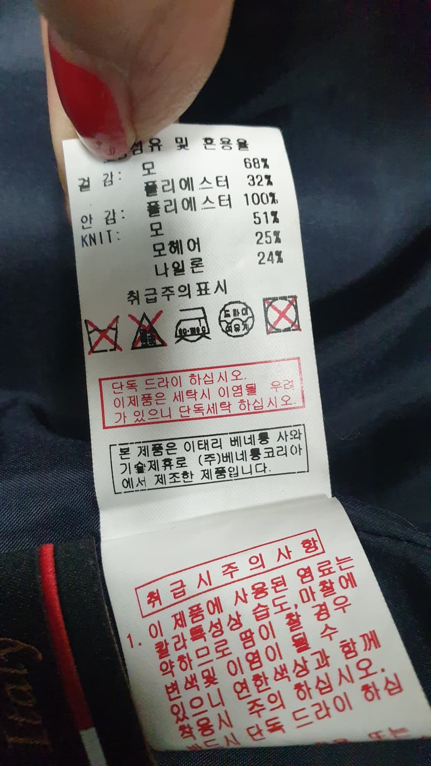 베네통 모헤어 체크 롱 코트 상품이미지7