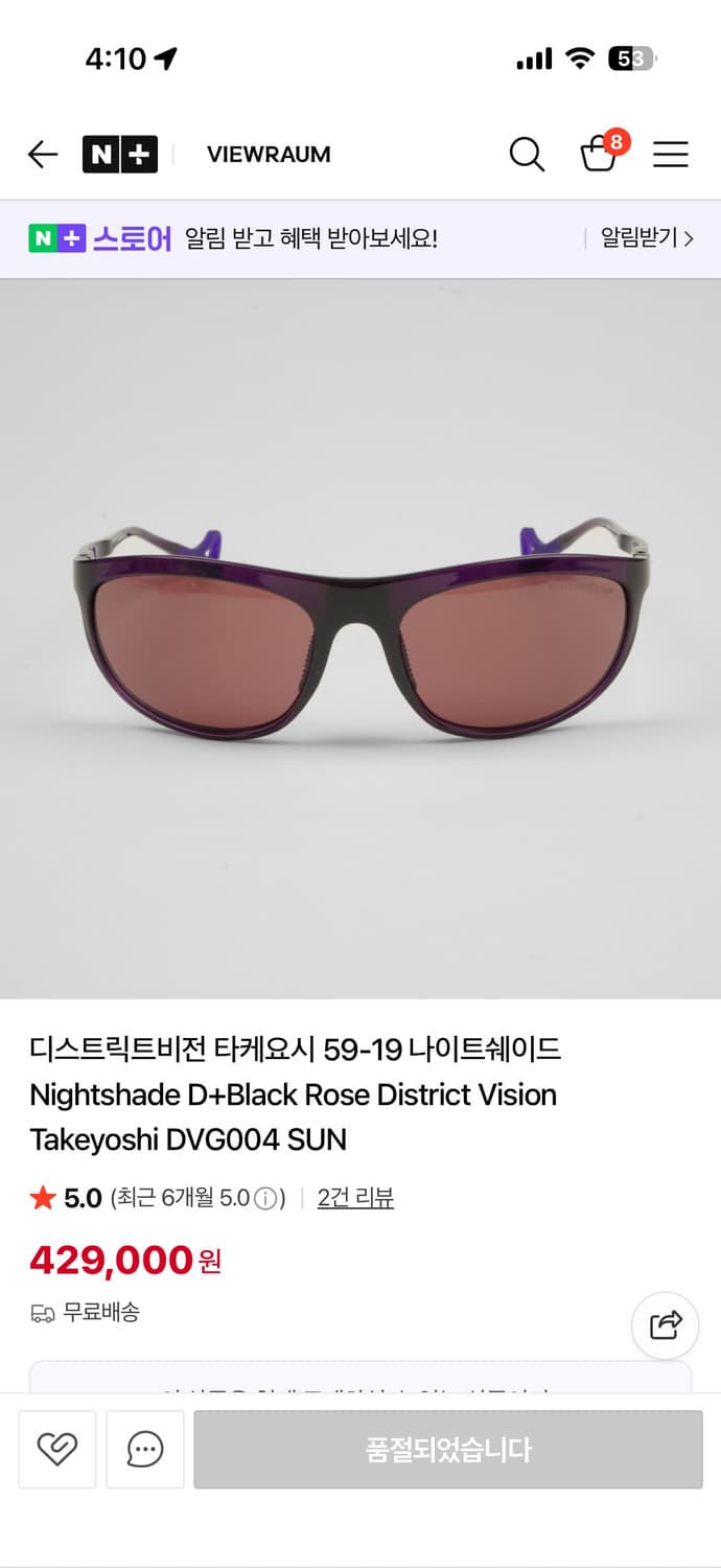 디스트릭트 비전 타케요시 상품이미지1