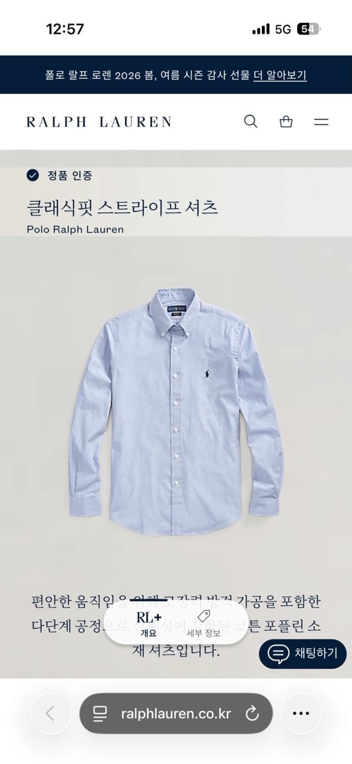 폴로 QR 신형 줄무늬 셔츠 화이트&블루 (M/국내100~105) 상품이미지8