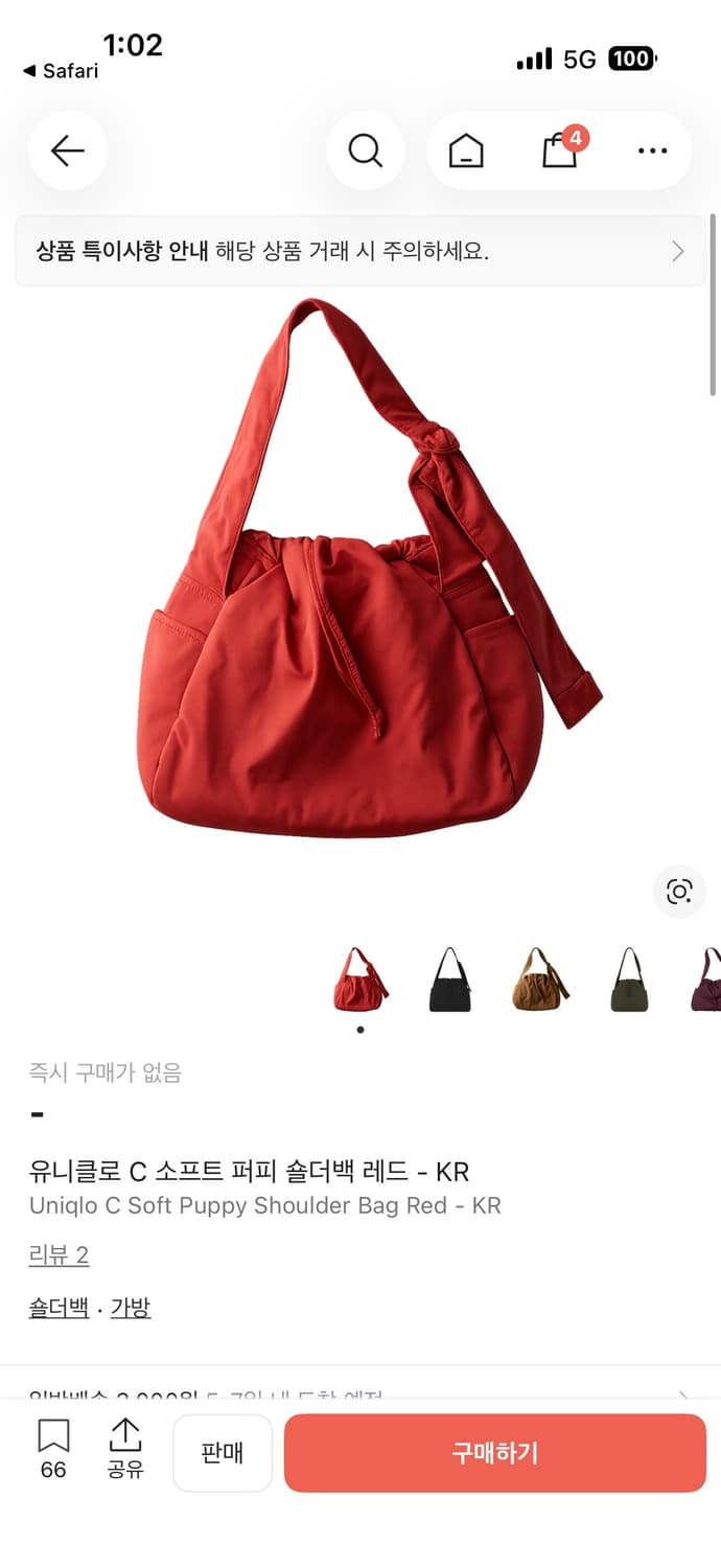 유니클로 C 소프트퍼피백 레드 새상품 상품이미지1