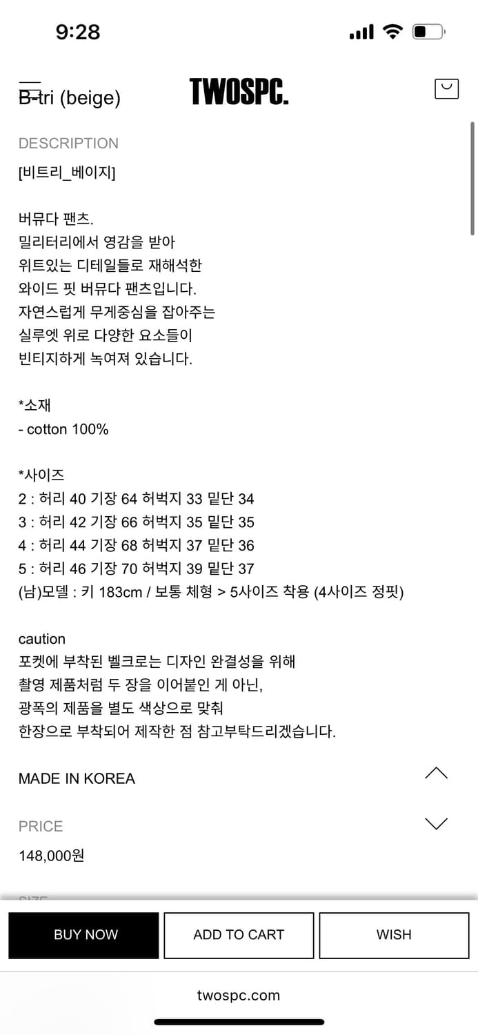 투스페이스 버뮤다팬츠 판매합니다. 상품이미지6