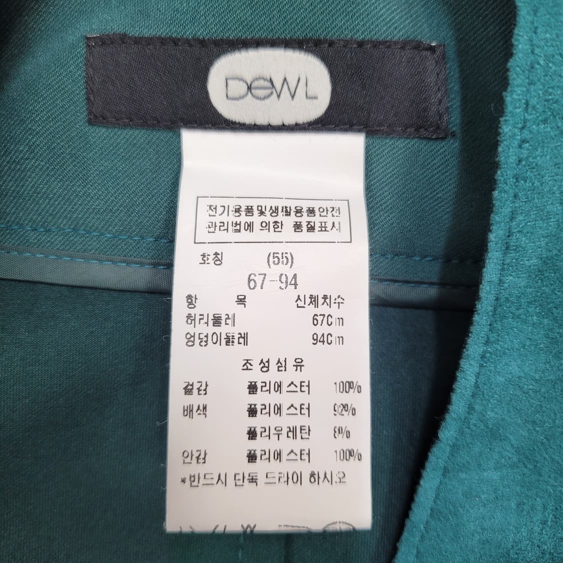 DEWL 듀엘 스웨이드 언발란스 랩 미디 스커트 55사이즈 새상품급 상품이미지6