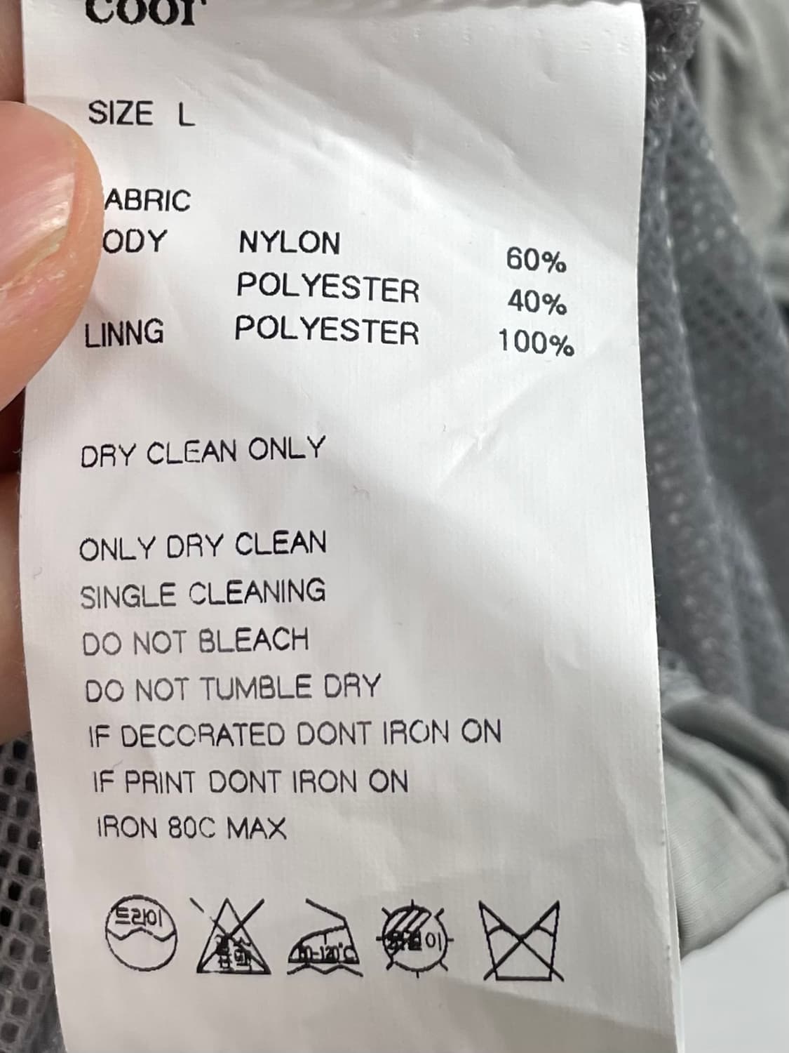 쿠어 나일론 라이트그레이 셔링 바람막이 (on.446) 상품이미지8