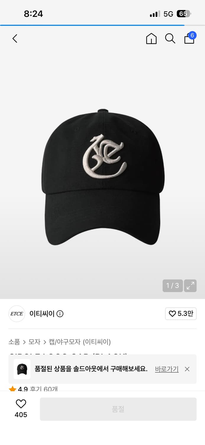 Etce 볼캡 L 상품이미지1
