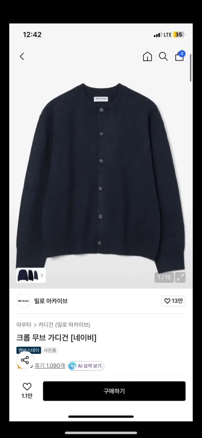 밀로아카이브 크롭 가디건 네이비 L 상품이미지1