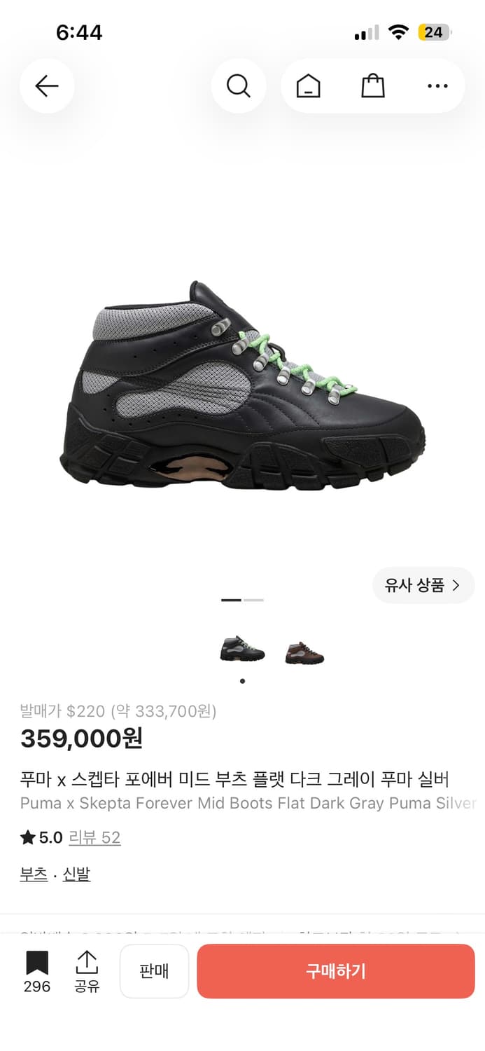 푸마 스켑타 275 상품이미지1