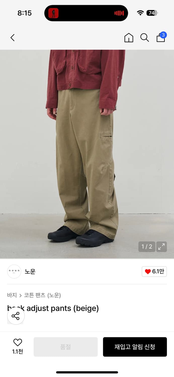 노운 back adjust pants (beige) 상품이미지1