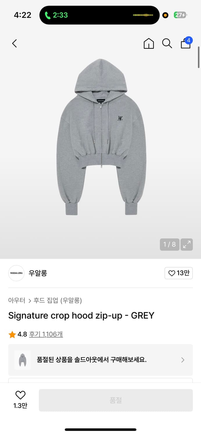 우알롱 크롭 후드집업 XS 상품이미지1