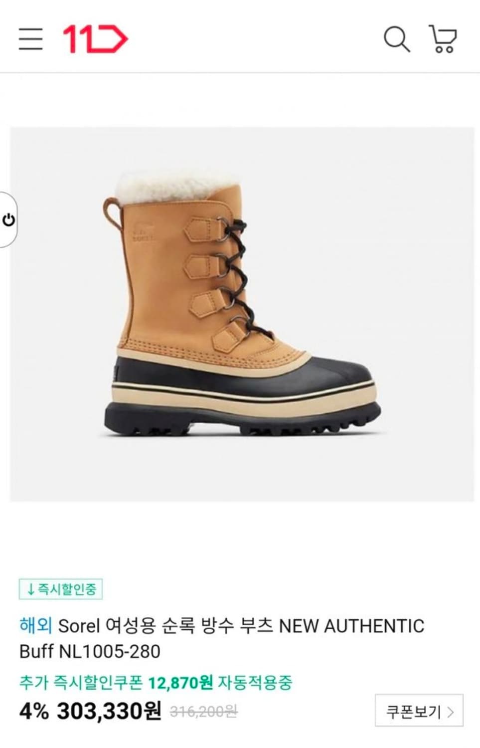 소렐 카리부 여성 방한화 235 순록 방한부츠  LB56 상품이미지8