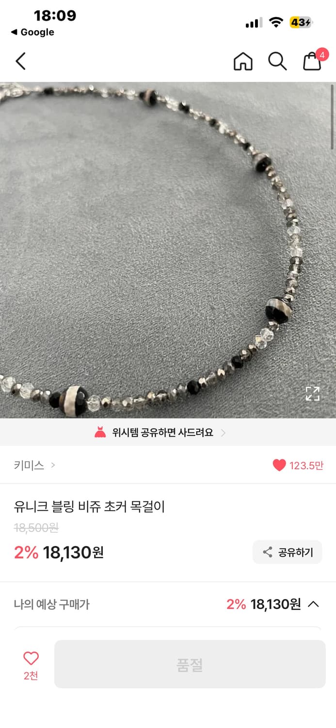 에이블리 키미스 윤비누 목걸이 상품이미지2
