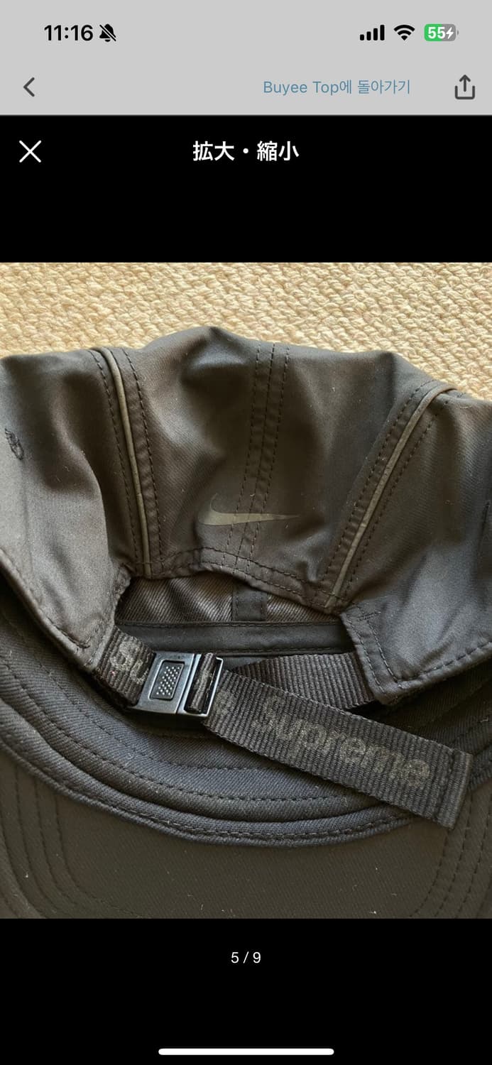 슈프림 나이키 에어맥스 러닝 캡 상품이미지5