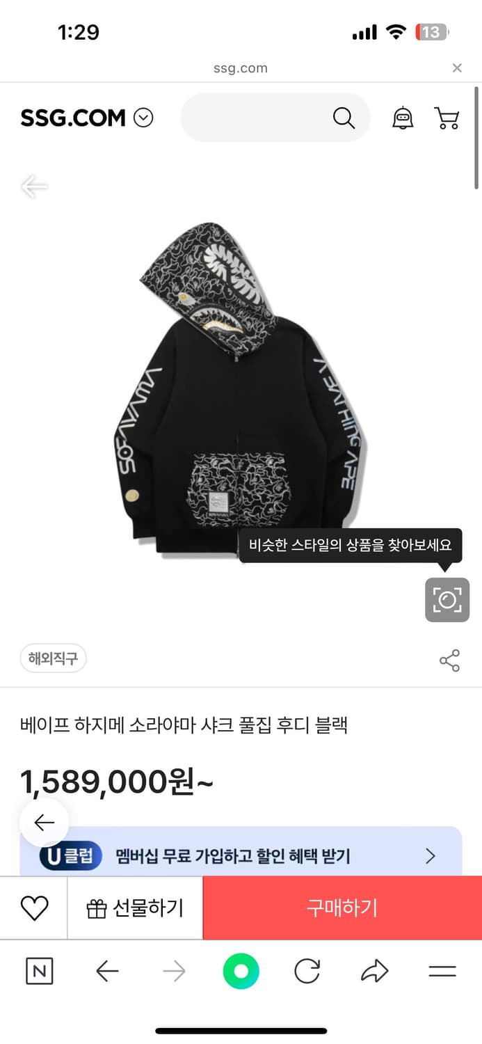 베이프 x 하지메 소라야마 샤크후드집업 2xl 상품이미지1