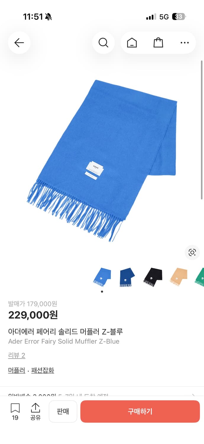 아더에러 블루 머플러 상품이미지1