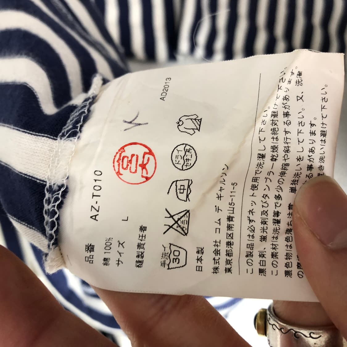 꼼데가르송 스트라이프 롱슬리브  상품이미지5