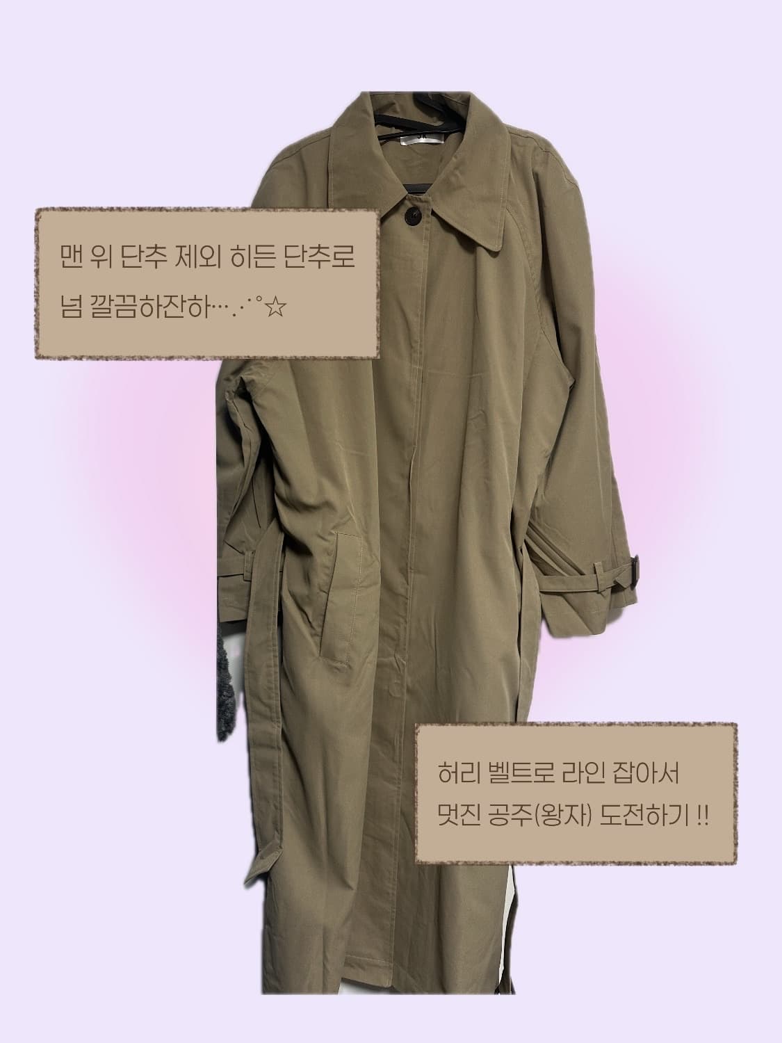 보세 트렌치코트(새상품, 빅사이즈 가능, 남녀공용) 상품이미지3