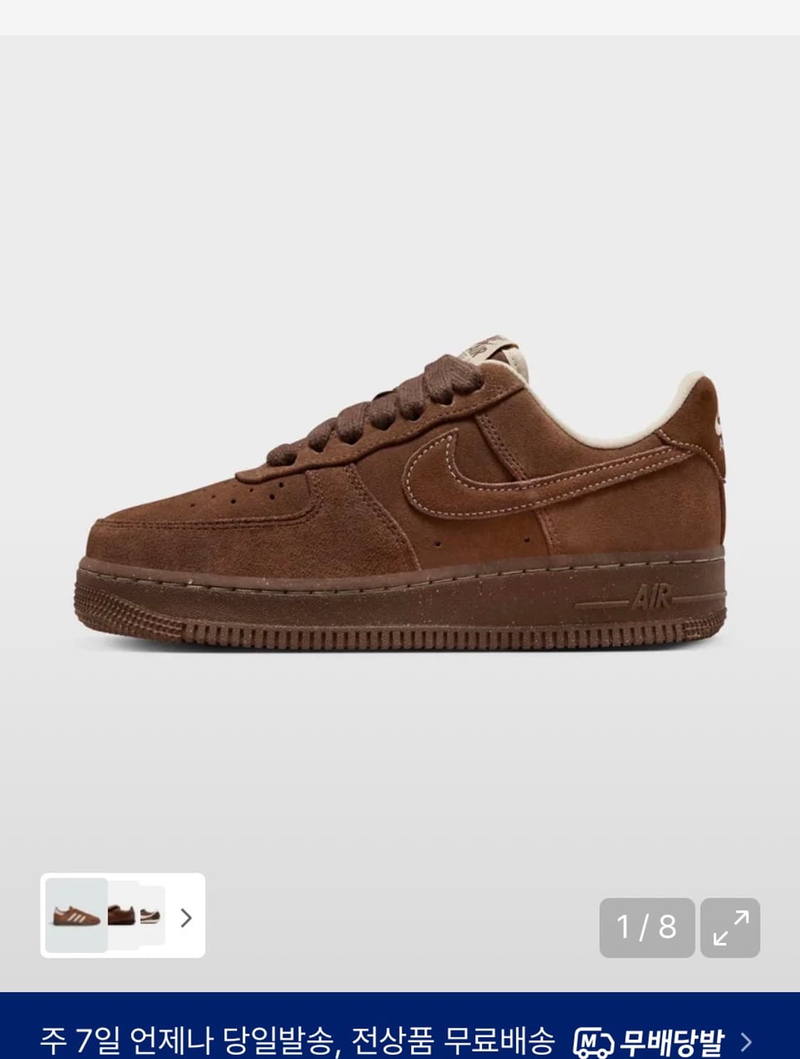 나이키 에어포스 1 07 W카카오 와우 샌드리프트 260 상품이미지1