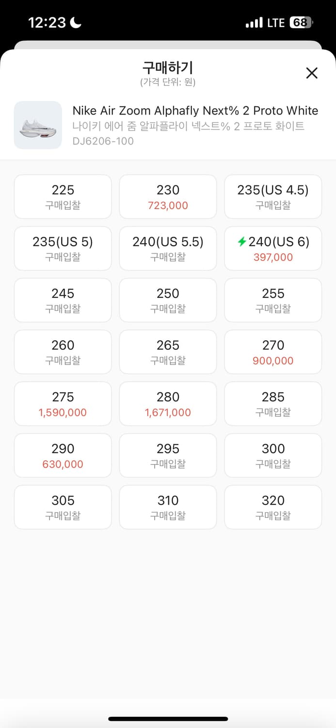 나이키 에어줌 알파플라이 넥스트%2 프로토 화이트 240 상품이미지3