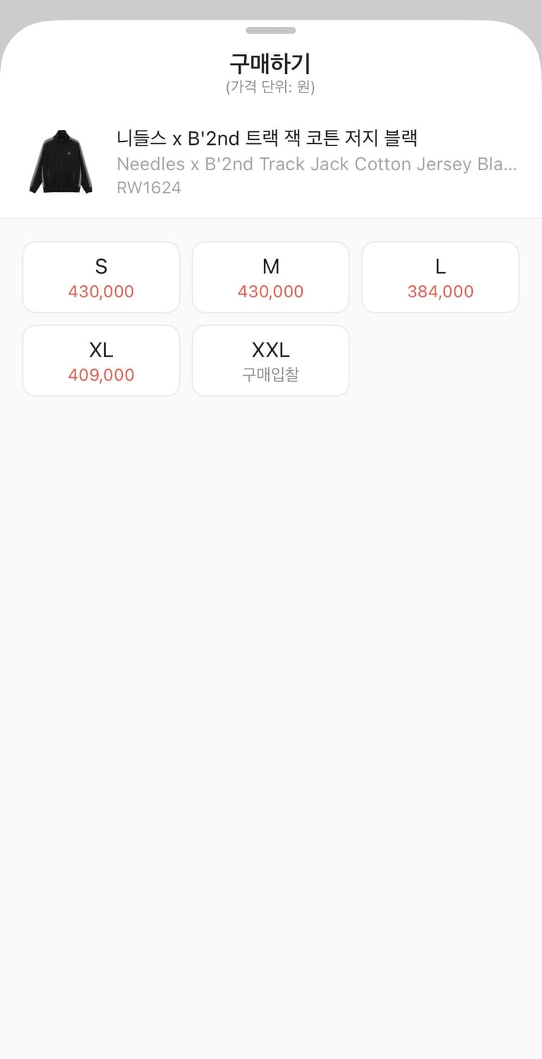 니들스 트랙 자켓 s 상품이미지2