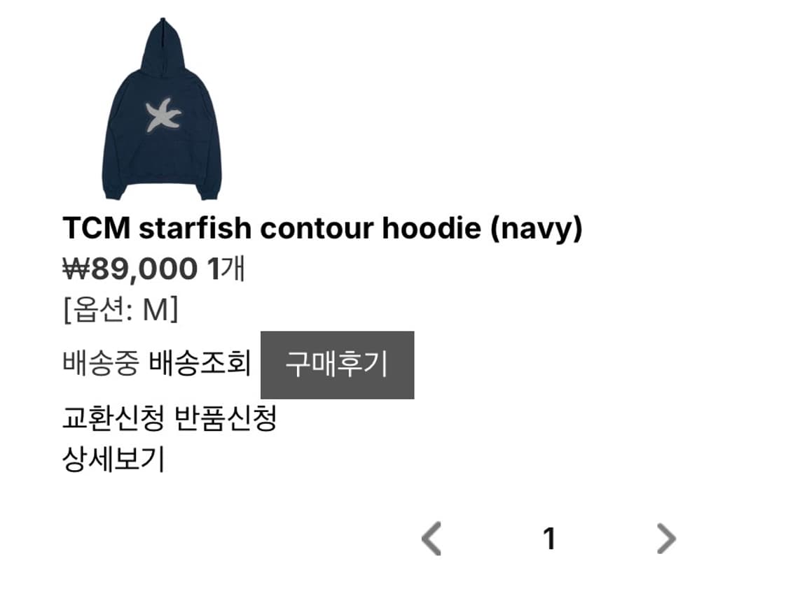 더콜디스트모먼트 스타피쉬 후드티 네이비 상품이미지3