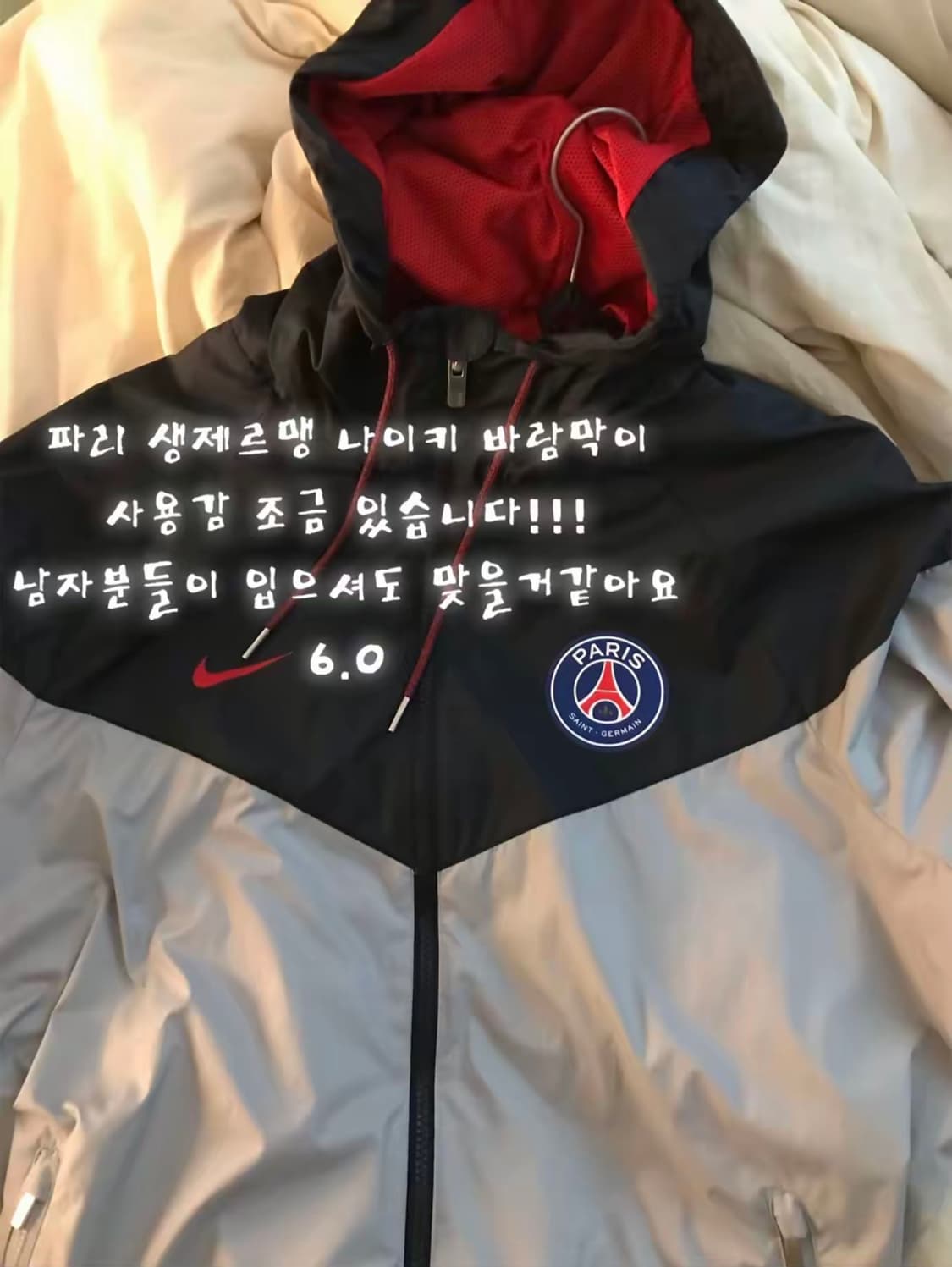 파리생제르맹 나이키 바람막이 상품이미지1
