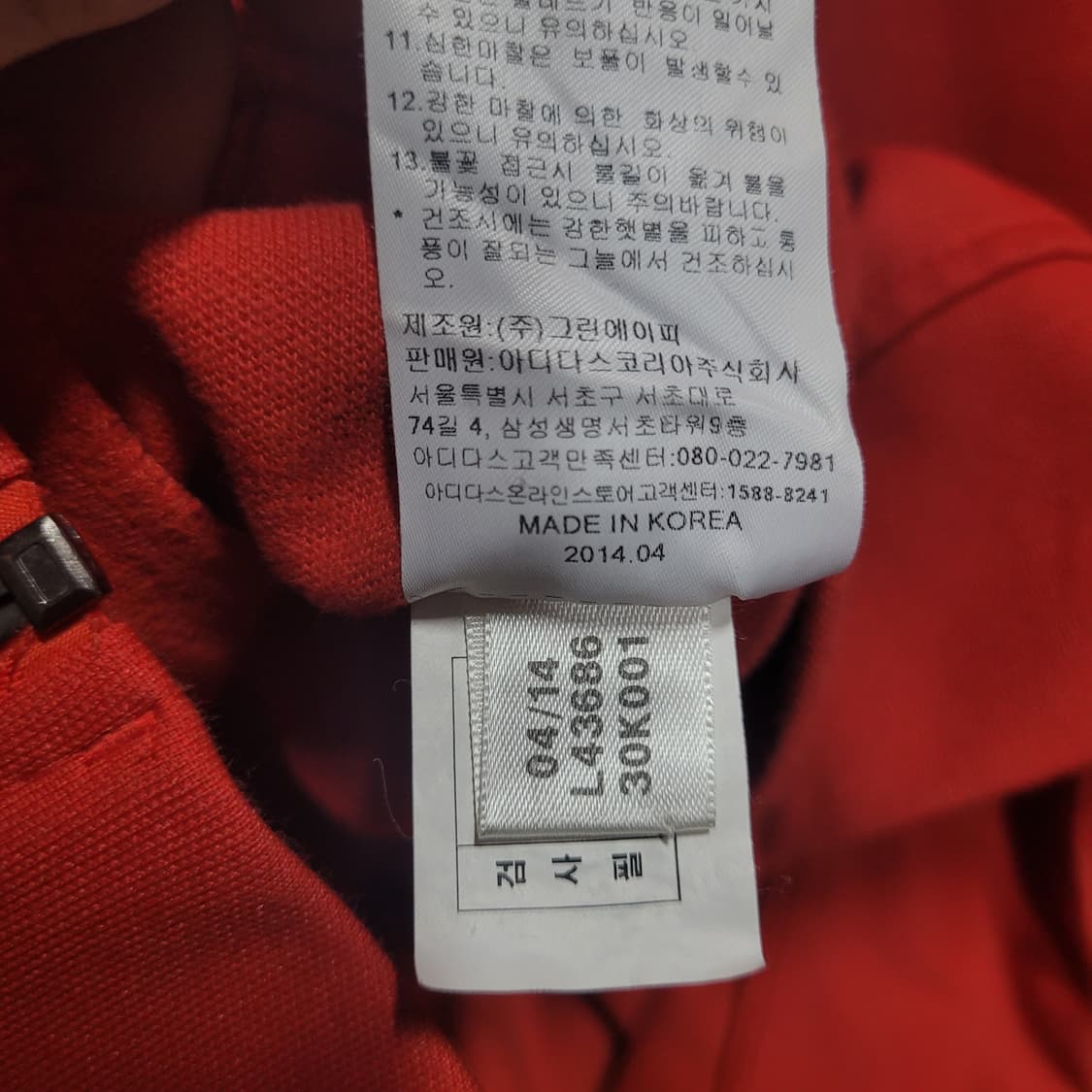 아디다스 불꽃 파이어버드 빨흰 유로파 트랙탑 져지 상품이미지8