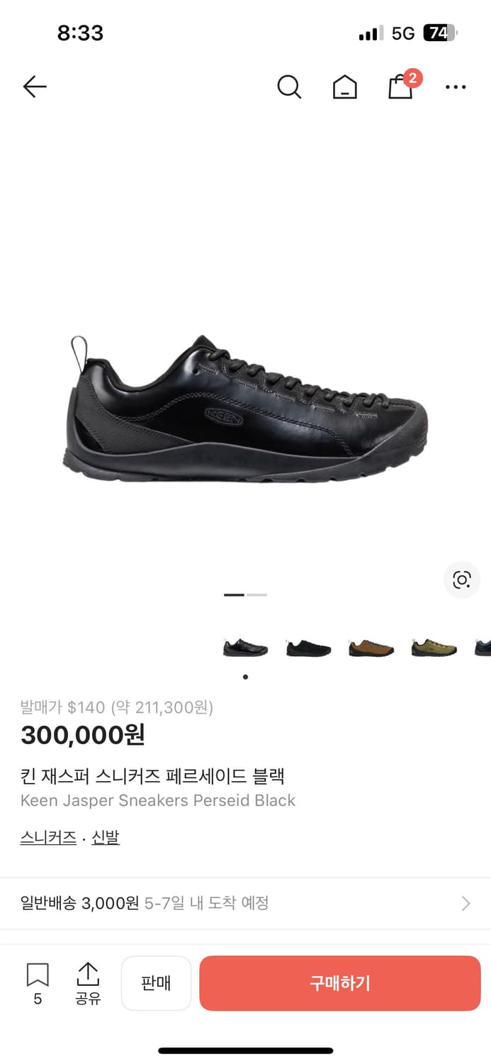 킨 페르세이드 블랙 270 상품이미지5