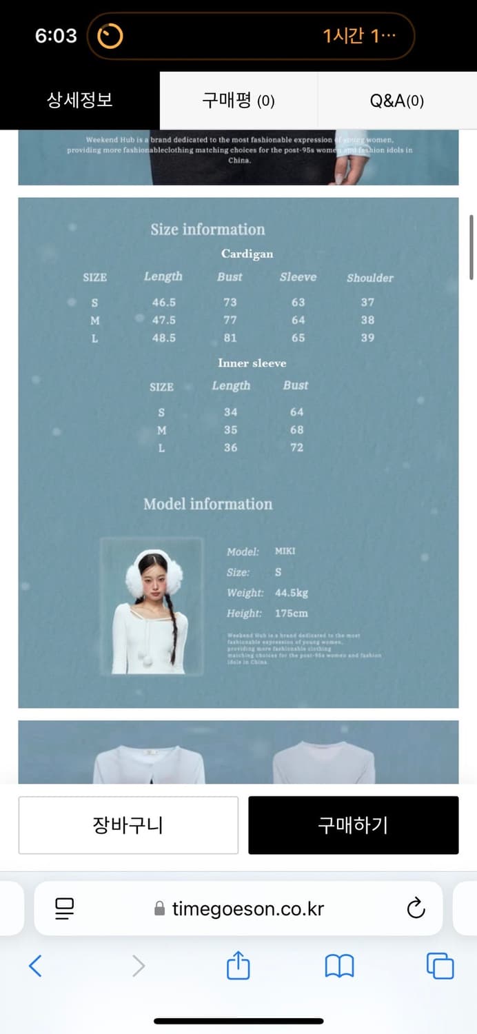 🩵타임고즈온 클라우드 나시 가디건 세트 ☁️ 상품이미지7